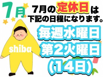 **７月の定休日**